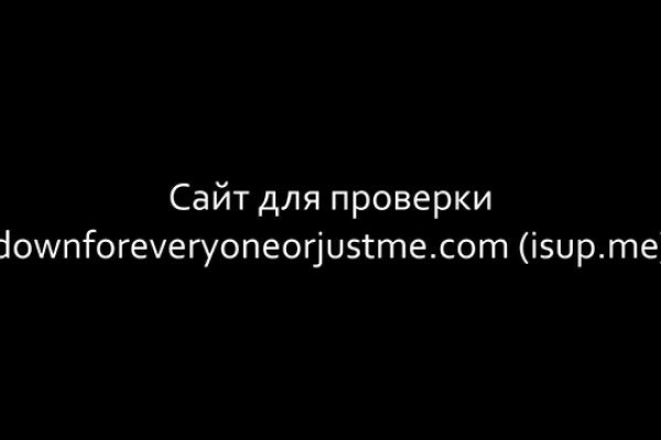 Кракен даркнет ссылка на сайт