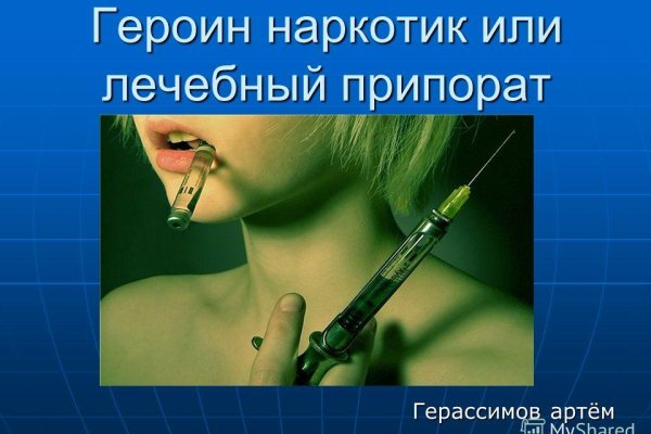 Магазины с наркотиками