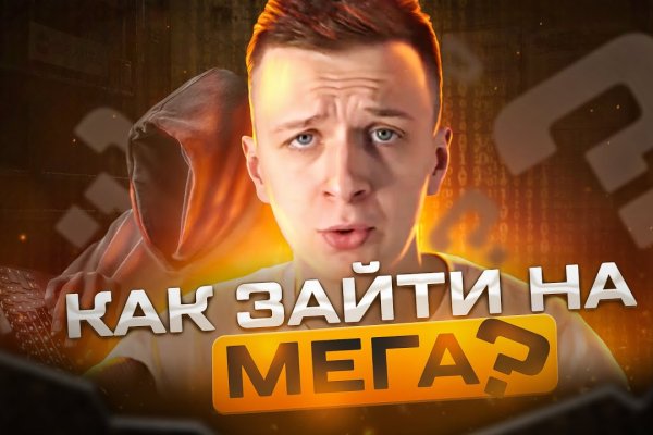 Кракен макет даркнет только через тор