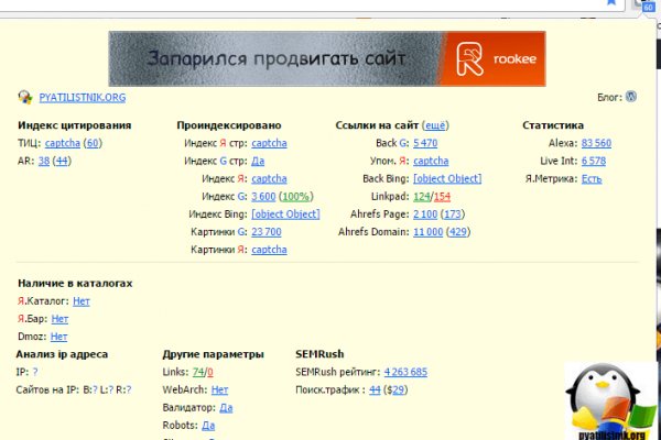 Кракен маркетплейс про